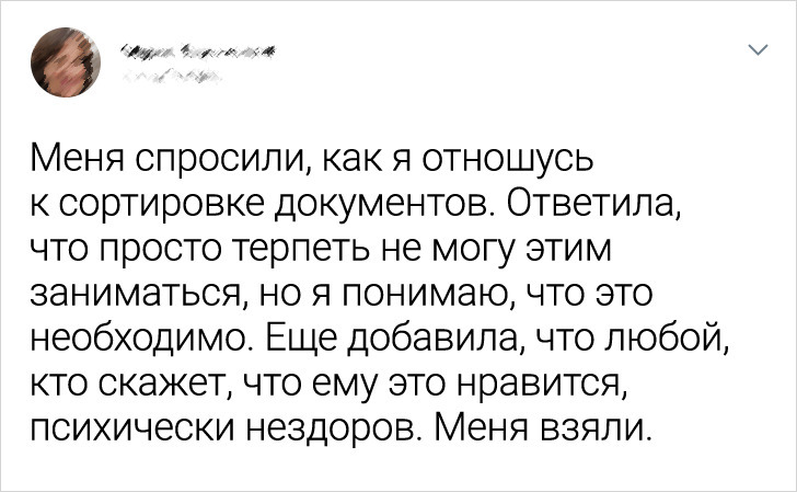 прием на работу