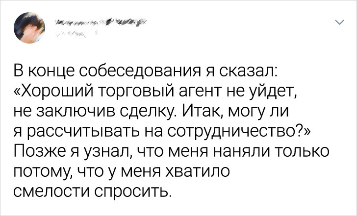 прием на работу