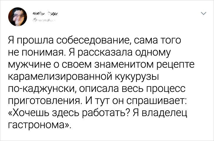 прием на работу