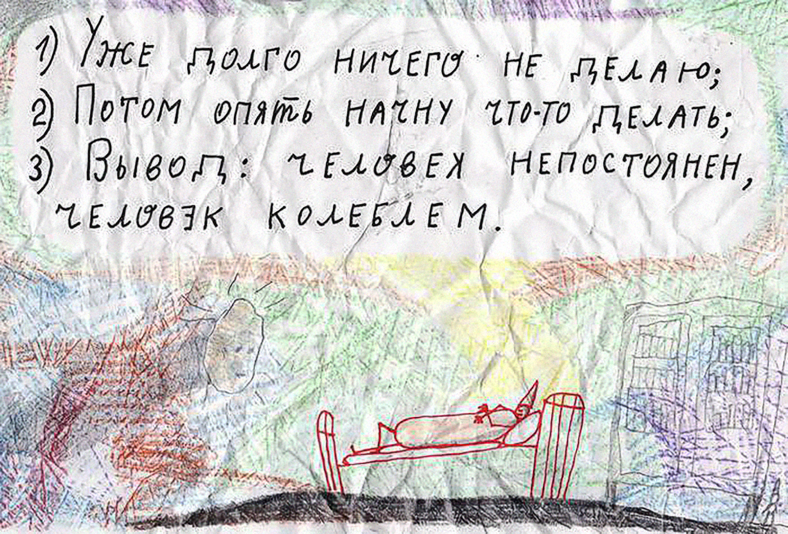 Изображение: Павлик Лемтыбож